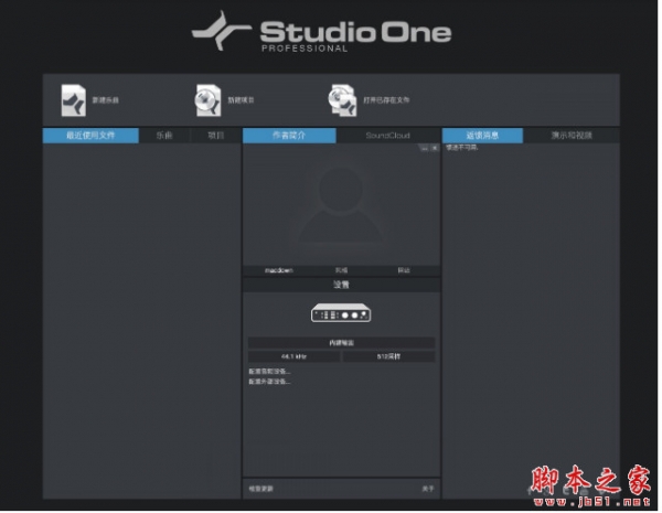 PreSonus Studio One 6 Professional V6.6.1 中文永久免费版(附