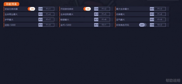 Brotato十项修改器(伤害最大/所有角色可玩) v0.5.8 一修大师版