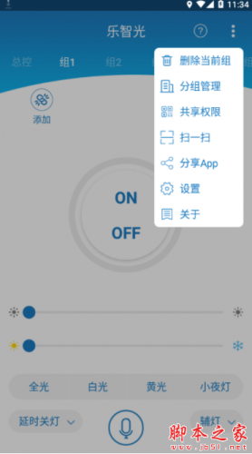 乐智光app下载 乐智光 for android v1.3.7 安卓手机版 下载--六神源码网