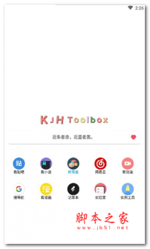 库简盒app下载 库简盒 for android v1.0 安卓手机版 下载--六神源码网