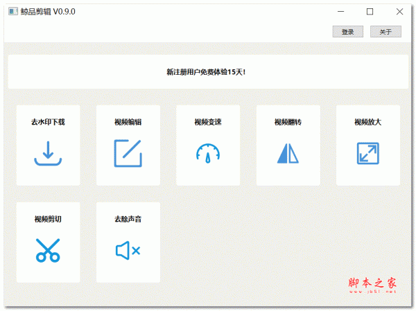 鲸品剪辑下载