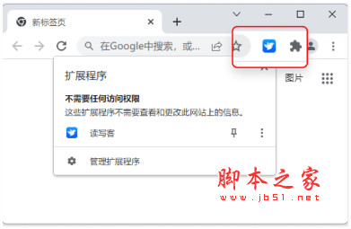 讀寫客插件下載