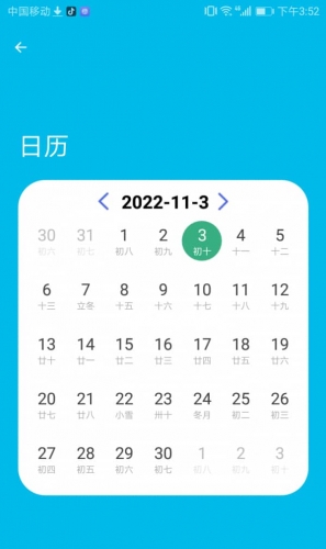 清夏助手app下载 清夏助手 for Android v1.0.0 安卓手机版 下载--六神源码网