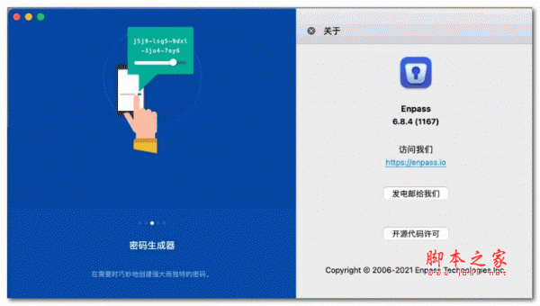 Enpass Mac版下载 Enpass for Mac(跨平台密码管理器) v6.8.4 中文版 下载--六神源码网