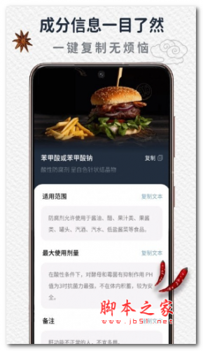 食品安全app下载 食品安全 for android v1.0.0 安卓手机版 下载--六神源码网