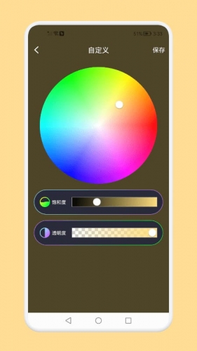 氛围灯吧app下载 氛围灯吧 for Android v1.1 安卓手机版 下载--六神源码网