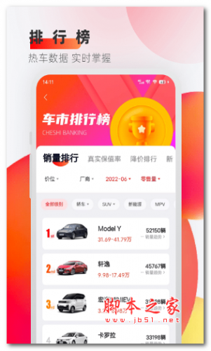 车迹app下载 车迹 for android v1.0.0 安卓手机版 下载--六神源码网