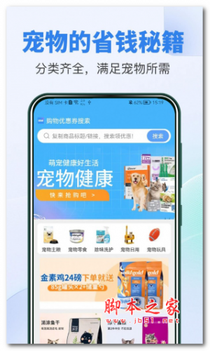 多乐省app下载 多乐省 for android v1.0.0 安卓手机版 下载--六神源码网