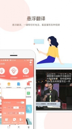 讯飞音书app下载 讯飞音书 for Android v7.3.3 安卓手机版 下载--六神源码网