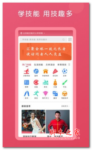 技趣多app下载 技趣多 for android v2.8.2.2 安卓手机版 下载--六神源码网