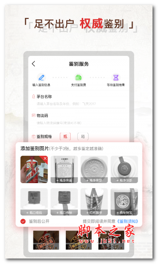 酒酷app下载 酒酷 for android v1.65 安卓手机版 下载--六神源码网