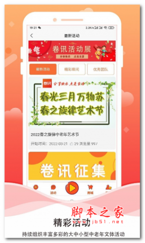 卷讯app下载 卷讯 for android v1.0.6 安卓手机版 下载--六神源码网