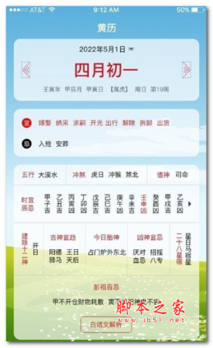 沙漏日历app下载 沙漏日历 for android v1.0.0 安卓手机版 下载--六神源码网