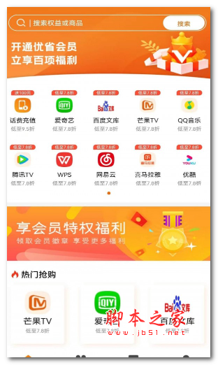 优省卡app下载 优省卡 for android v2.0.0 安卓手机版 下载--六神源码网