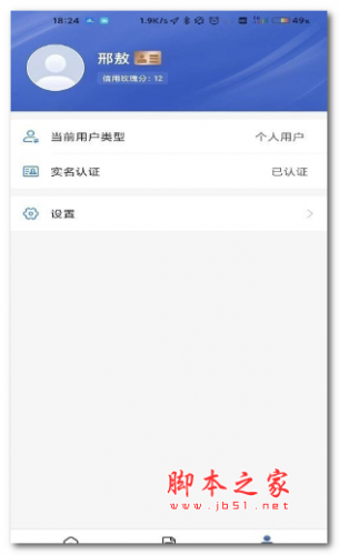 玛依伴app下载 玛依伴 for android v1.1.2 安卓手机版 下载--六神源码网