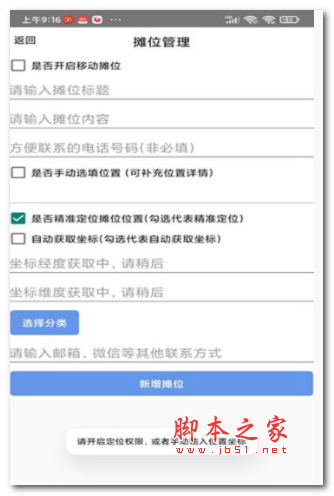 自由买卖app下载 自由买卖 for android v21.0 安卓手机版 下载--六神源码网