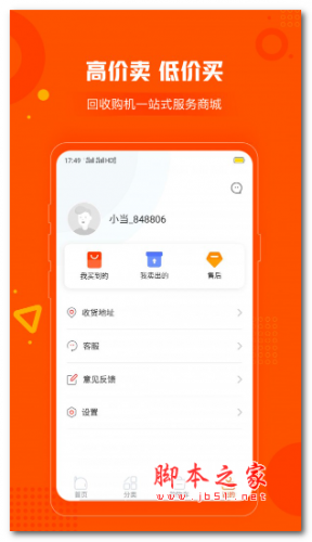 小当严选app下载 小当严选 for android v1.7.0 安卓手机版 下载--六神源码网