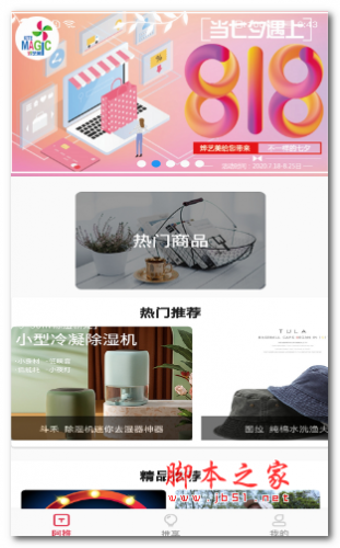 阿推app下载 阿推 for android v1.18.4 安卓手机版 下载--六神源码网