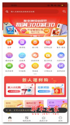 氢氧水app下载 氢氧水 for android v8.4.37 安卓手机版 下载--六神源码网