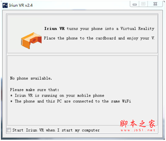 Iriun VR(头盔模拟器) v2.4 英文免费安装版