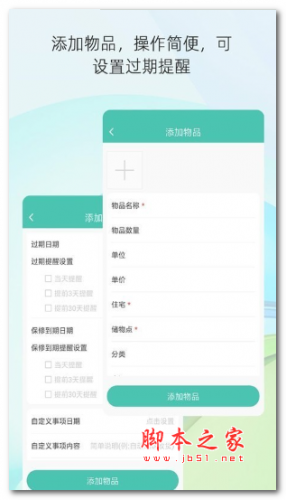 宅物app下载 宅物 for android v1.0 安卓手机版 下载--六神源码网