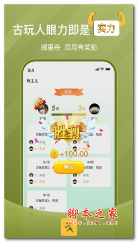 玩主儿app下载 玩主儿 for android v1.0.0 安卓手机版 下载--六神源码网