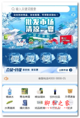 98云城app下载 98云城 for android v4.3 安卓手机版 下载--六神源码网