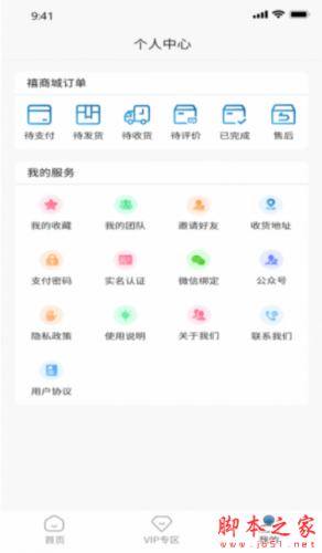 禧积分app下载 禧积分 for android v1.0.2 安卓手机版 下载--六神源码网