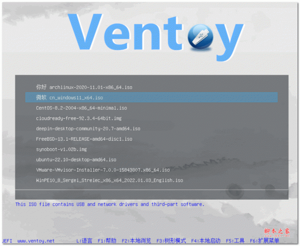 Ventoy创建可启动U盘的工具 v1.0.98 源码包