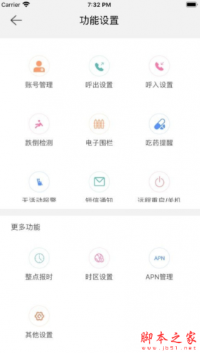 智联护卫app下载 智联护卫 for android v1.0 安卓手机版 下载--六神源码网