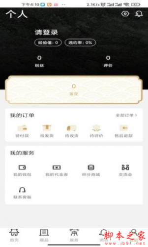 鼎藏app下载 鼎藏 for android v2.3.83 安卓手机版 下载--六神源码网