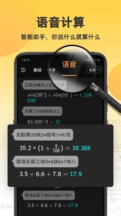 爱彼语记app下载 爱彼语记 for Android v5.7.7 安卓手机版 下载--六神源码网