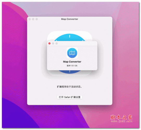 Safari 地图转换扩展 Map Converter for Safari (Safari 地图转换扩展) v1.0.1 破解版 下载--六神源码网