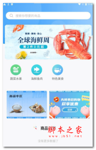 汤生活app下载 汤生活 for android v1.0.2 安卓手机版 下载--六神源码网