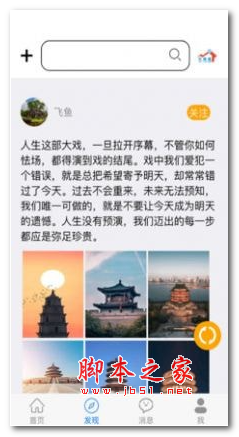 宅建通app下载 宅建通 for android v1.0.0 安卓手机版 下载--六神源码网