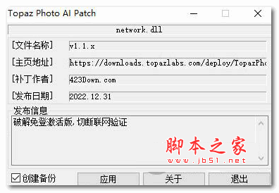 图片降噪 Topaz Photo AI 补丁 V3.0.1 中文免费版