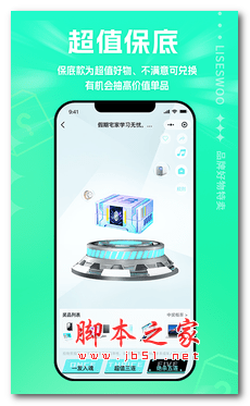 拾物app下载 拾物 for android v1.0.0 安卓手机版 下载--六神源码网