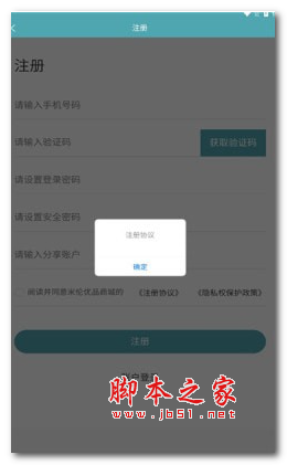 米伦优品app下载 米伦优品 for android v1.0.1 安卓手机版 下载--六神源码网