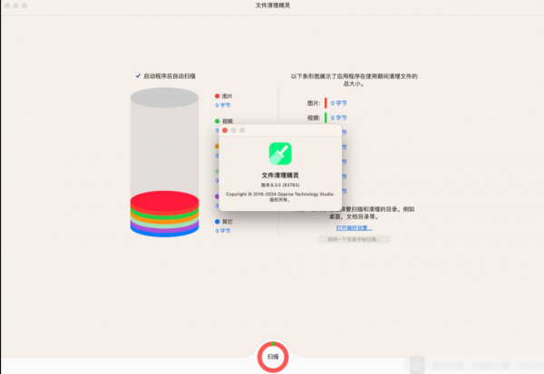 Mac文件清爽精灵破解版下载 Downloads Cleaner Pro for Mac(文件夹下载管理工具) v8.3.5 中文免费激活版 下载--六神源码网