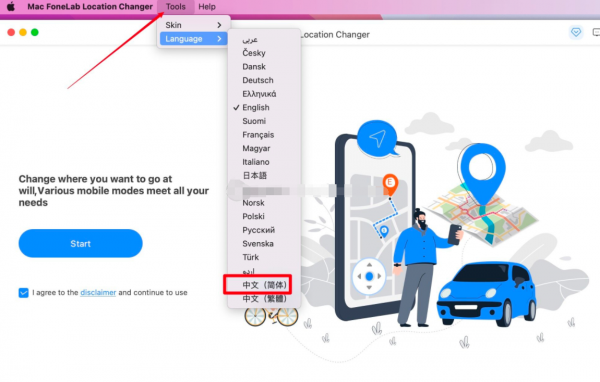 IOS位置模拟器下载 FoneLab Location Changer for Mac(iOS设备GPS位置更改软件) v1.0.6 中文激活版 下载--六神源码网