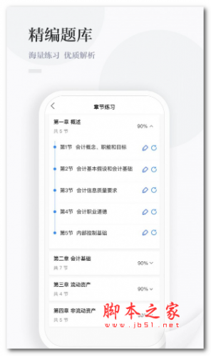 中财云知app下载 中财云知 for android v1.0.19 安卓手机版 下载--六神源码网