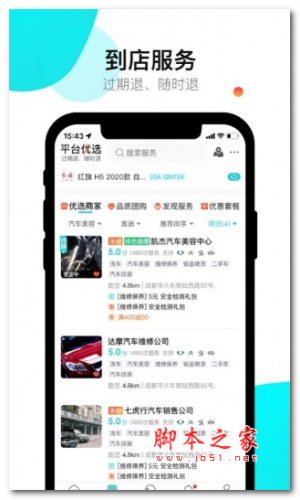 养车蛙app下载 养车蛙 for android v1.0.3 安卓手机版 下载--六神源码网