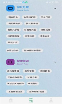 秘奇简盒app下载 秘奇简盒 for Android v3.1 安卓手机版 下载--六神源码网