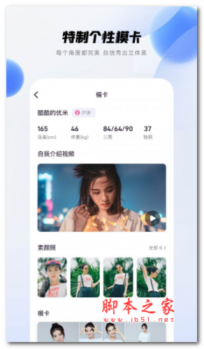 畅赞app下载 畅赞 for android v3.0.1 安卓手机版 下载--六神源码网