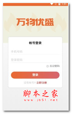 万物优盛app下载 万物优盛 for android v2.0.8 安卓手机版 下载--六神源码网