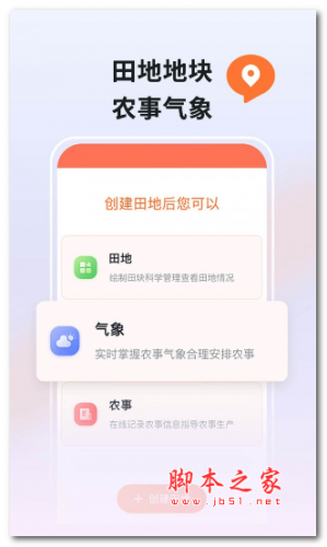 丰云农服app下载 丰云农服 for android v1.0.1 安卓手机版 下载--六神源码网