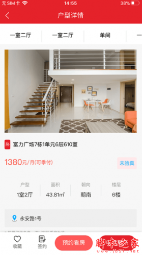 建鑫乐家app下载 建鑫乐家 for android v1.35 安卓手机版 下载--六神源码网