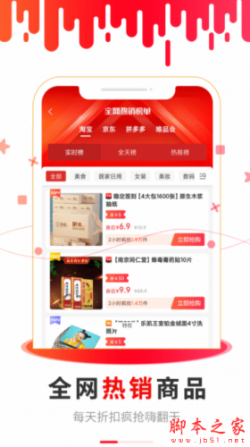 猴探长app下载 猴探长 for android v3.5.12 安卓手机版 下载--六神源码网