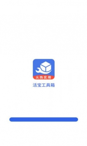 活宝工具箱app下载 活宝工具箱 for Android v4.3.50.00 安卓手机版 下载--六神源码网