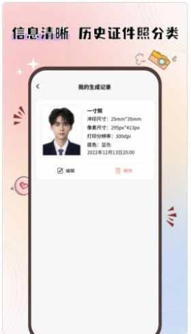 大头证件照app下载 大头证件照 for Android v1.0.0 安卓手机版 下载--六神源码网